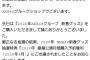 【悲報】ワイ、4月の月間当選権利行使できず終わる模様