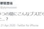 SKE都築里佳が「ブスだらけ」不適切発言を謝罪wwwwwwwwwwww