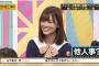 【最終回】山下美月にまたもや卒業フラグｷﾀ━━━(ﾟ∀ﾟ)━━━!!