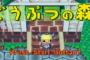 ワイ「ぶつ森のファミコンやりまくったわ」若者「えっ」ワイ「えっ」