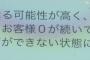 【悲報】 風俗嬢 「コロナで収入ゼロ、家賃払えず飯食えない、安倍の現金10万円も受け取れない、助けて」