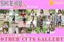 SKE48 Family「会報アザーカットギャラリー」SKE48 Mobileにて公開！