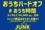 ハードオフ「みんな店に来てまう どうしよ…せや！？おうちハードオフや！！」