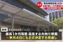 地下板のお前らは緊急事態宣言の延長には賛成なの？それとも反対？