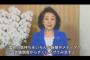 【芸能】櫻井よしこ｢国民はこう思ってる。安倍総理よ、私権利を制限されてもコロナに勝ちたい」安倍総理へもっと縛れと要求