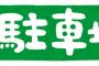 【ガチでお値段以上】ニトリ、ぐう聖すぎるwwwwwwwwwwwwwww