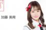 【NGT48】自称ハレンチまほほんさんに関し不適切なストーリーをあげて研究生のインスタを停止に追い込んだネイル加藤さん完全に許された模様【山口真帆・加藤美南】
