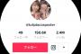 【SKE48】青木詩織と荒井優希のTikTokが15万人突破！