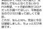 医師「発熱外来で相談乗るで！」⇒「なんとなくPCRやってくれ」「一ヶ月前の発熱がコロナかも」