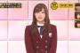 【乃木坂46】白石麻衣の絶対領域が見える・・・