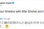 大谷翔平(4)with母の写真公開ｗｘｗｘｗｘｗｘｗｘ