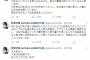 【悲報】元AKB48秋元才加さん、「#検察庁法改正案に抗議します」タグ投稿で大ピンチｗｗｗ