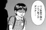 【彼岸島48日後…】242話感想　蟲の王に哀しき過去…。元は小四のいじめられっ子だった