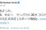 堀江貴文さん、夏の甲子園中止報道に「ほんと馬鹿ばっか。」