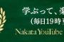 【朗報】オリラジ中田敦彦さん、名実ともに芸人最強YouTuberになりそう