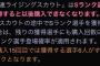 【プロスピA】ライジングスカウトで15回目までSが出ない確率ｗｗｗｗｗｗｗ