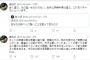 立川志らくがTwitter民の指摘に反論「批判と誹謗中傷は違う」