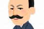 有名だけど意外と内容は知られていないもの