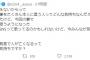 元NMB48植村梓「顔が見えないからってひどい事を本人に言う人ってどんな気持ち？」「自分の発言で人が亡くなるってどんな気持ちですか？」