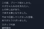 【速報】エガちゃんねるのスタッフ１名脱退