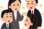 【仕事】在宅勤務や週休3日　柔軟な働き方が「新しい普通」にｗｗｗｗｗｗ