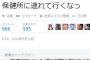 中川翔子さん「ネットでのいじめ行為って、情け無い恥ずかしい事だからね」