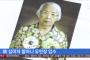 【韓国】「慰安婦団体は、おばあさんたちをかみちぎるネズミのような団体」「血を吸うヒル」　亡くなった元慰安婦の日記が公開される