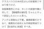 【悲報】メンタレストDaiGoさん「社会的に消してやる」まともな弁護士「そんな仕事誰も受けないぞ」