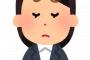 【画像】日本、世界から馬鹿にされてしまう　「これが世界３位の経済大国がやることか…」
