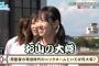 【画像】けやき坂46の超人気メンバー「原辰徳？お山の大将でしょ笑」