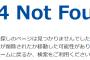 産経新聞社、共同通信社が配信した「日本、中国批判声明を拒否」の記事を削除