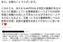 立憲・石垣のりこ氏「ANTIFAなる特定組織があるかのように勘違いしている情報弱者というよりも社会的常識と教養の欠如した不幸な人たちが日本から一人でも少なくなるよう〜」