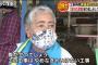 【画像】辺野古反対座り込みの自称市民さん、とんでもないマスクを付けてきてしまう