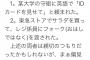 白人東大教授「英語で話しかけられたりサラダにフォークつけられたりした…」