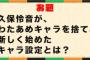 【急募】「さとまほ大喜利」回答大募集！！