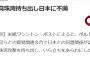 共同通信　ヤフコメ民にまで「信憑性に欠ける」と言われてしまうｗｗｗｗｗｗｗｗｗ