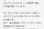 【元SKE48】矢神久美「皆様にお知らせです」