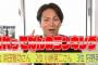 【悲報】狩野英孝、ダウンタウン浜田雅功を「ヘンな女に引っかかりそう」と発言してしまう