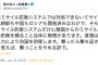 【国防】自民・松川るい氏「普通は、抑止力により自国を防衛します。撃ったら撃ち返されると思えば、撃つことをやめる訳で」