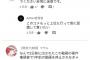 【悲報】サンドイッチマンのYouTube、やらかしてしまうｗｗｗｗｗｗｗｗｗｗｗｗｗ