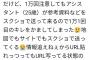 Twitter民「1万回注意してもアシスタントが資料をスクショで送ってくるのでキレた」