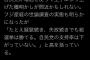 【悲報】国民民主・原口一博氏「『民主党が酷すぎた』『民主より自民がまし』自民党が電通を使って上手に作り上げた種明かしが間近かもしれない」