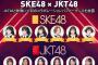 SKE48、「JAPAN EXPO MALAYSIA 2020 GOES VIRTUAL」出演メンバー6名が発表！スペシャルトークライブ配信も決定