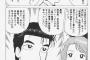 【美味しんぼ】山岡士郎とかいう日本の農家の敵