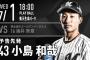 一軍試合実況　7月1日18:00～ 楽天－ロッテ (先発 涌井×小島)