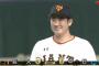【巨人対中日1回戦】巨人が５－０で中日に勝利！菅野１安打完封で１２球団完封一番乗り！坂本が援護弾、８回に北村がダメ押し３点二塁打！中日は大野が７回２失点も２敗目