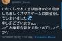 【悲報】松本人志さん、ファンを裏切る。囲み謝罪会見も検討している模様・・・