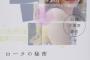 【超画像】大川隆法さん、ついにあの人物の守護霊を召喚してしまう・・・