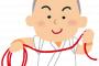 着物のリメイクが完成したと思ったら一休さんだったｗｗｗｗ