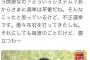 【超定期】都知事選挙、やはり不正選挙だった模様・・・お前らええんか・・・